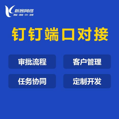 江門市析客網絡科技